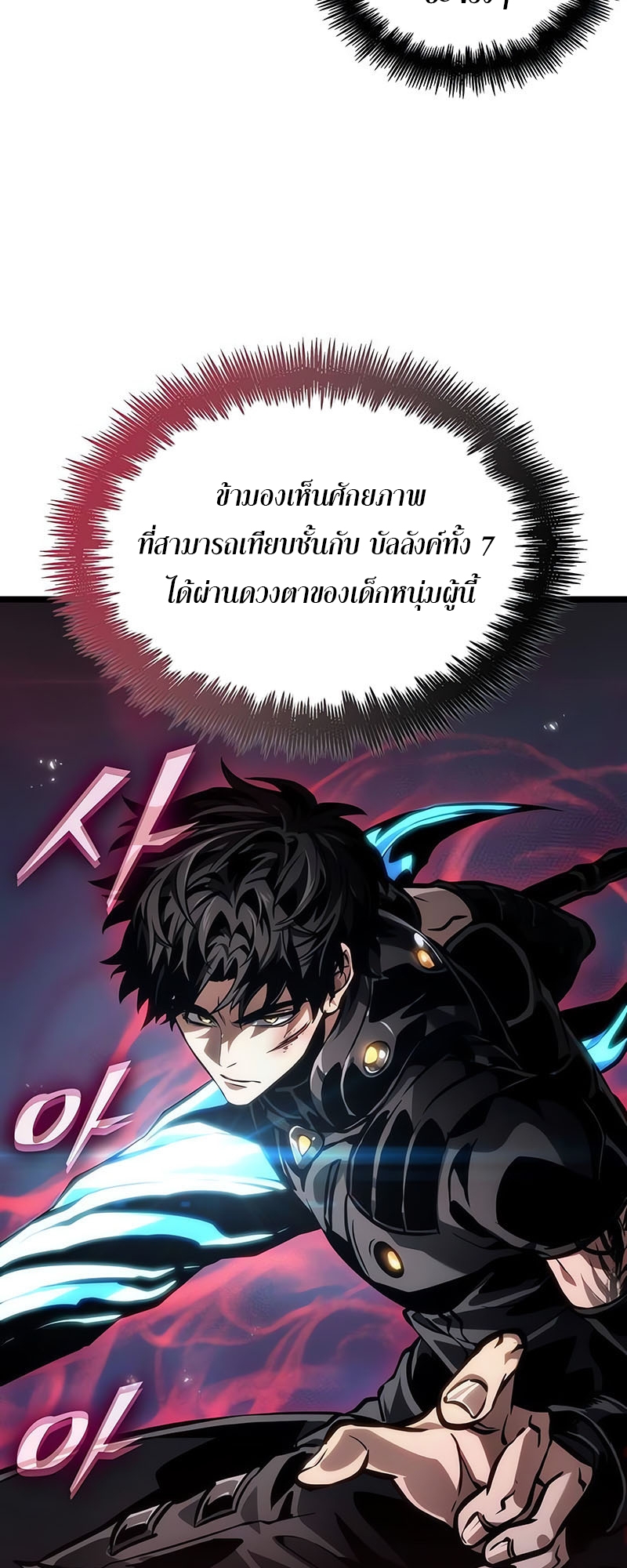 The World After the end โลกหลังการล่มสลาย ตอนที่ 154 page 14