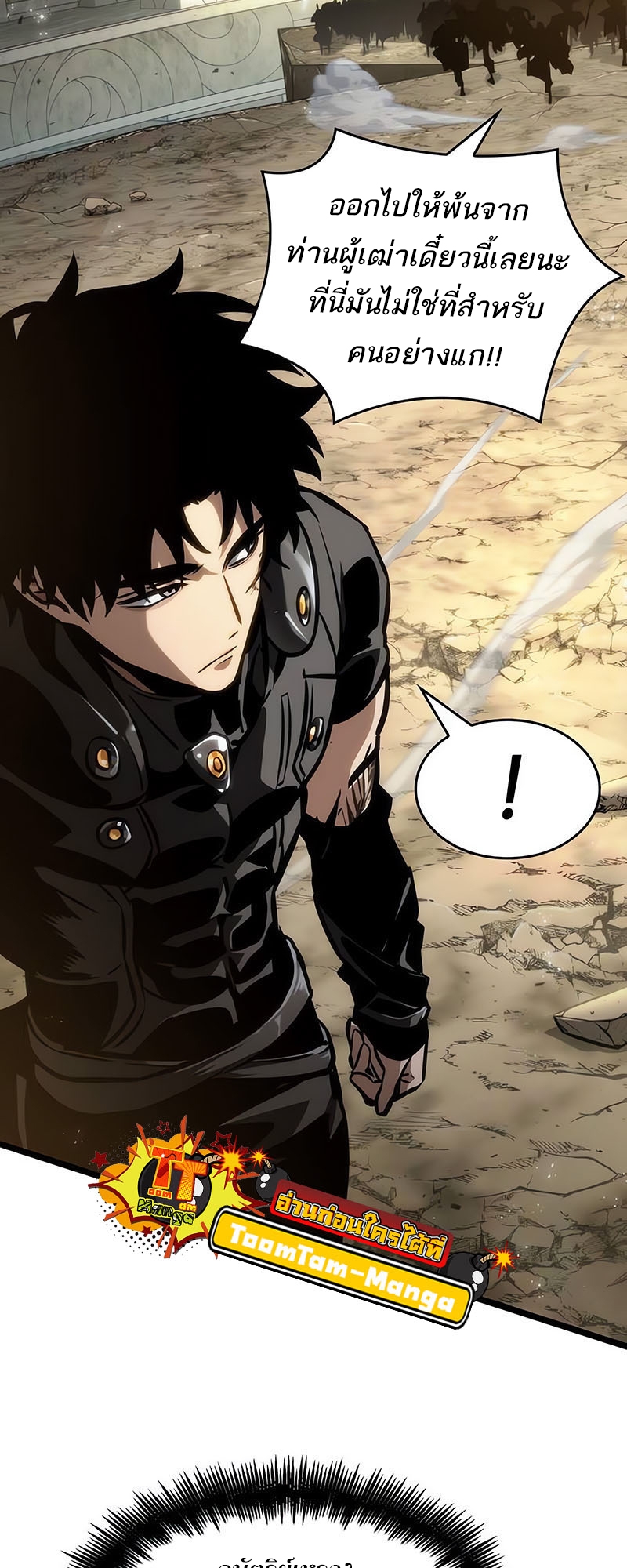 The World After the end โลกหลังการล่มสลาย ตอนที่ 154 page 23