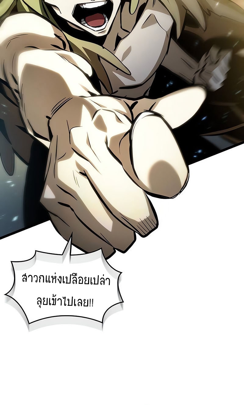 The World After the end โลกหลังการล่มสลาย ตอนที่ 154 page 29