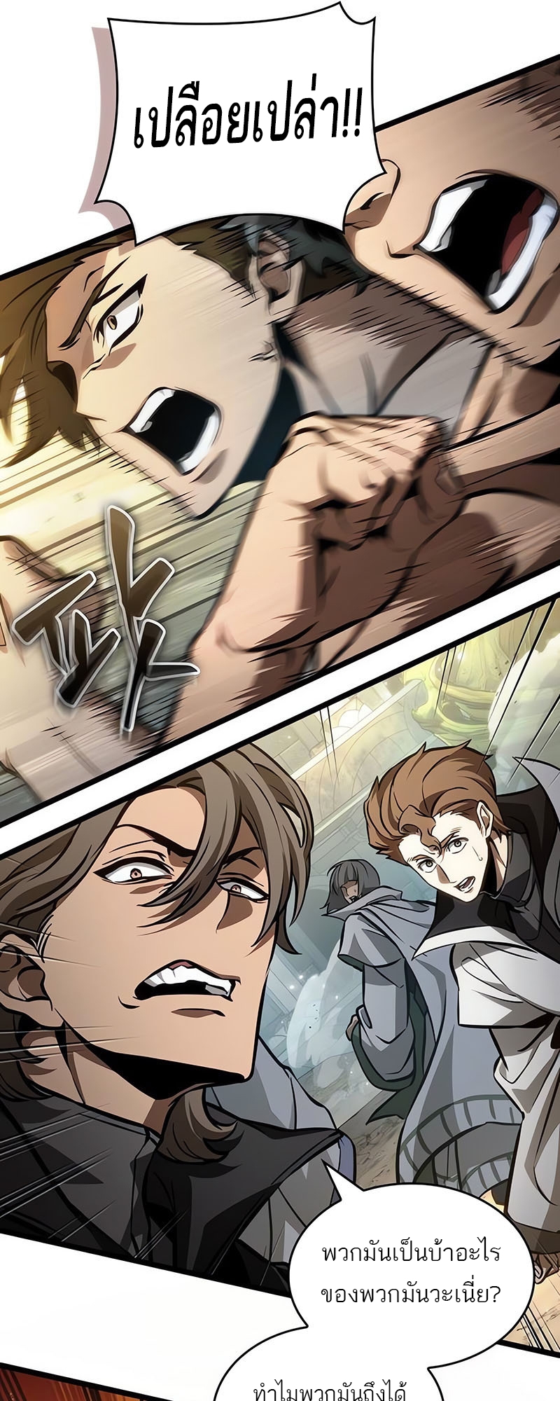 The World After the end โลกหลังการล่มสลาย ตอนที่ 154 page 30