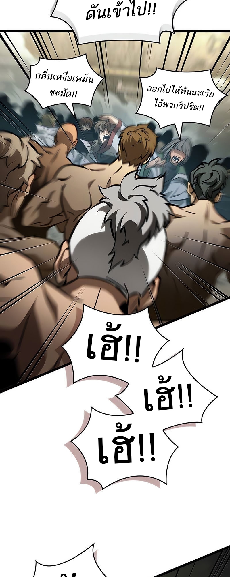 The World After the end โลกหลังการล่มสลาย ตอนที่ 154 page 32