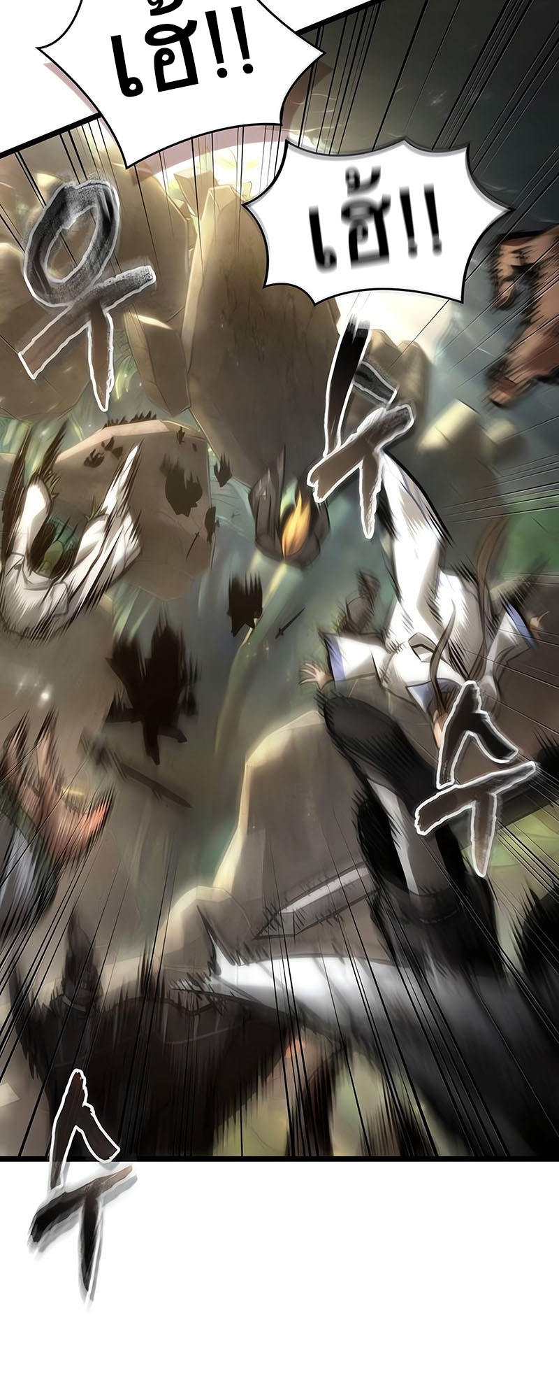 The World After the end โลกหลังการล่มสลาย ตอนที่ 154 page 33