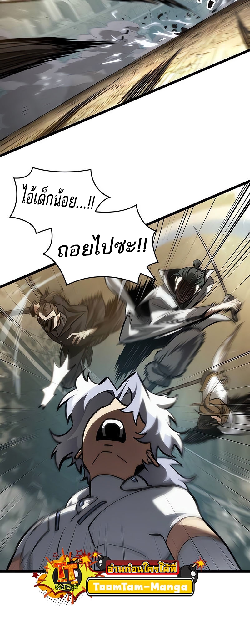 The World After the end โลกหลังการล่มสลาย ตอนที่ 154 page 37