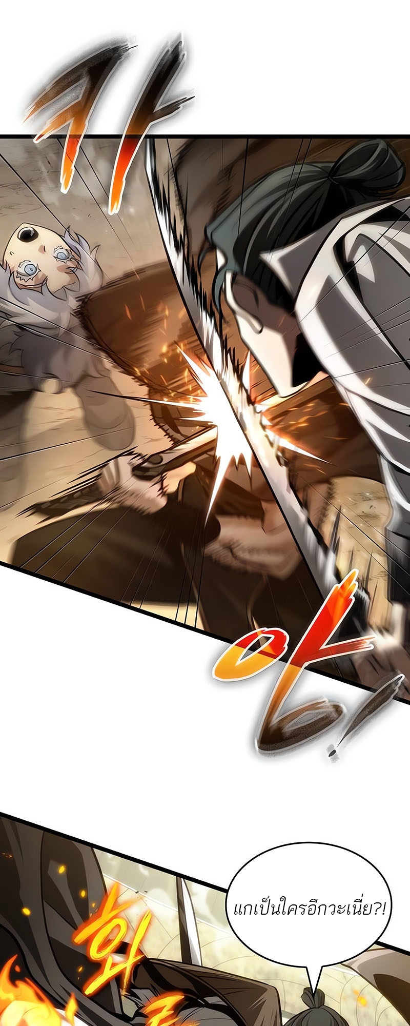 The World After the end โลกหลังการล่มสลาย ตอนที่ 154 page 38