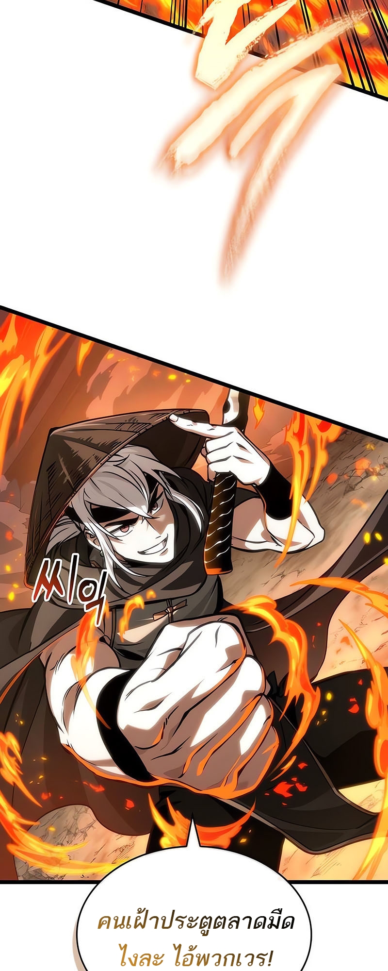 The World After the end โลกหลังการล่มสลาย ตอนที่ 154 page 41