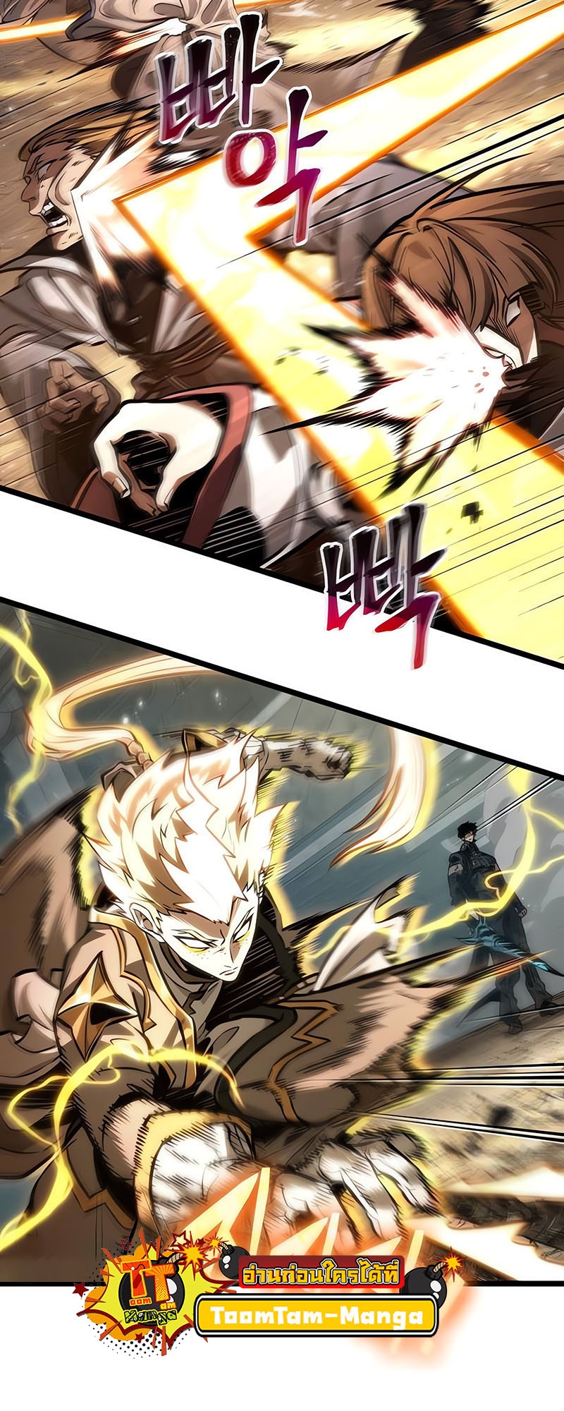 The World After the end โลกหลังการล่มสลาย ตอนที่ 154 page 44