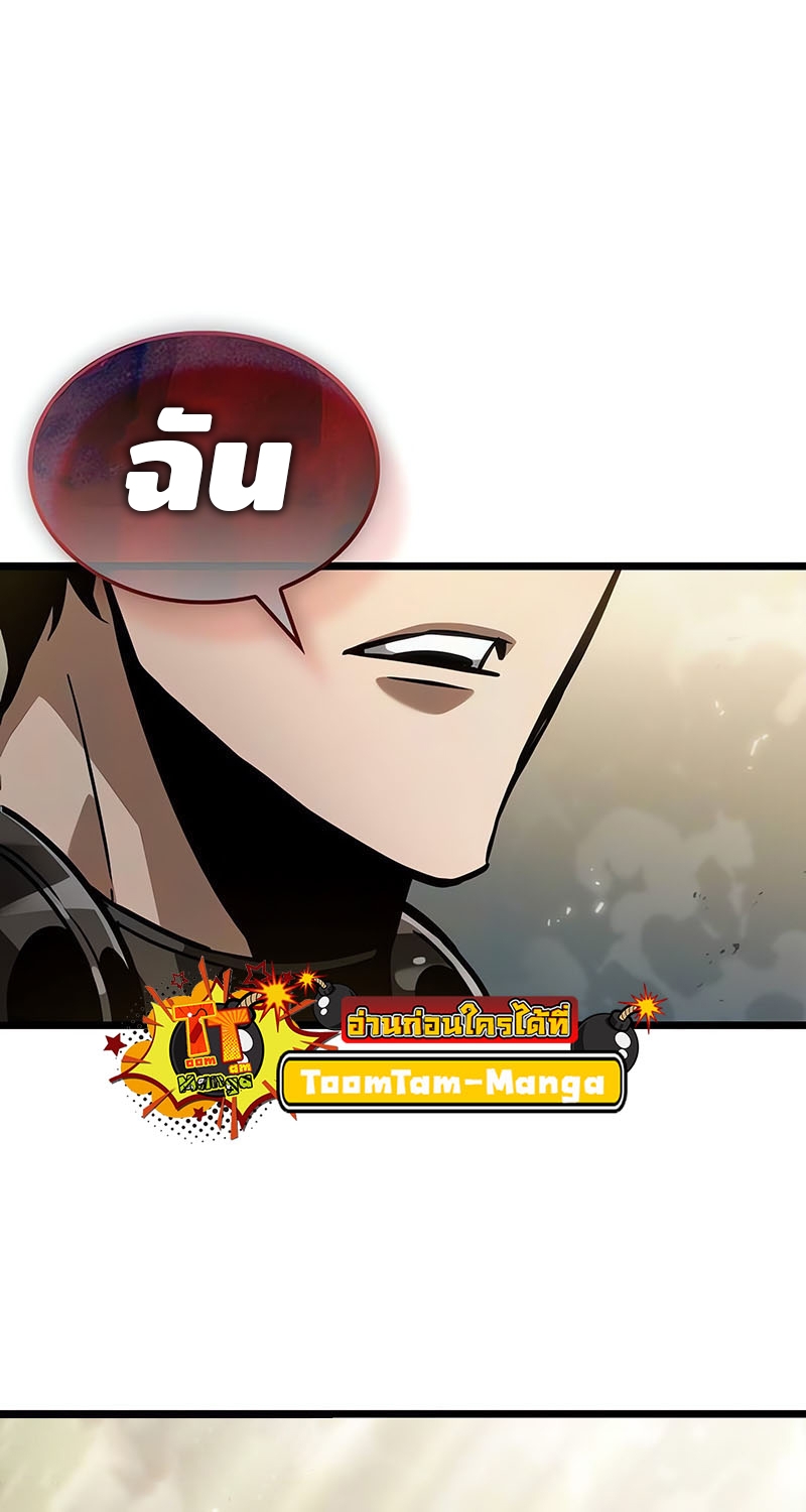 The World After the end โลกหลังการล่มสลาย ตอนที่ 154 page 49