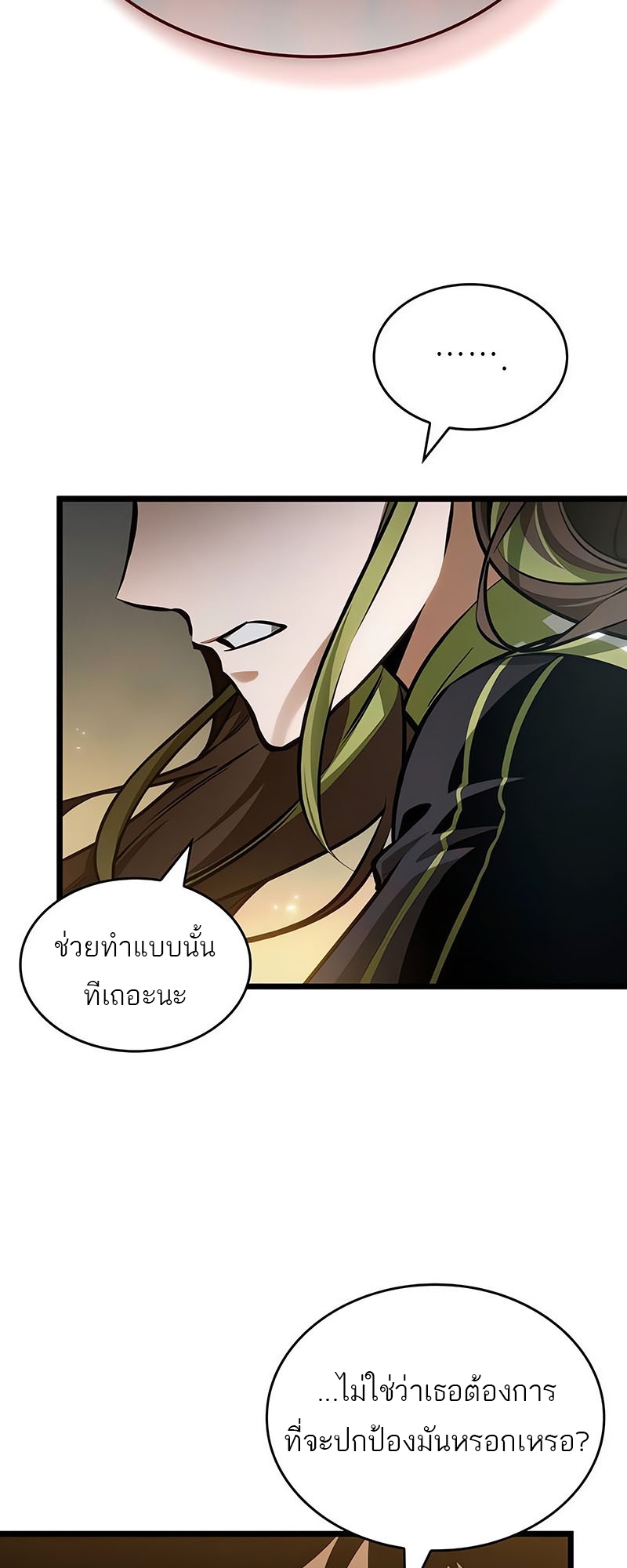 The World After the end โลกหลังการล่มสลาย ตอนที่ 154 page 51