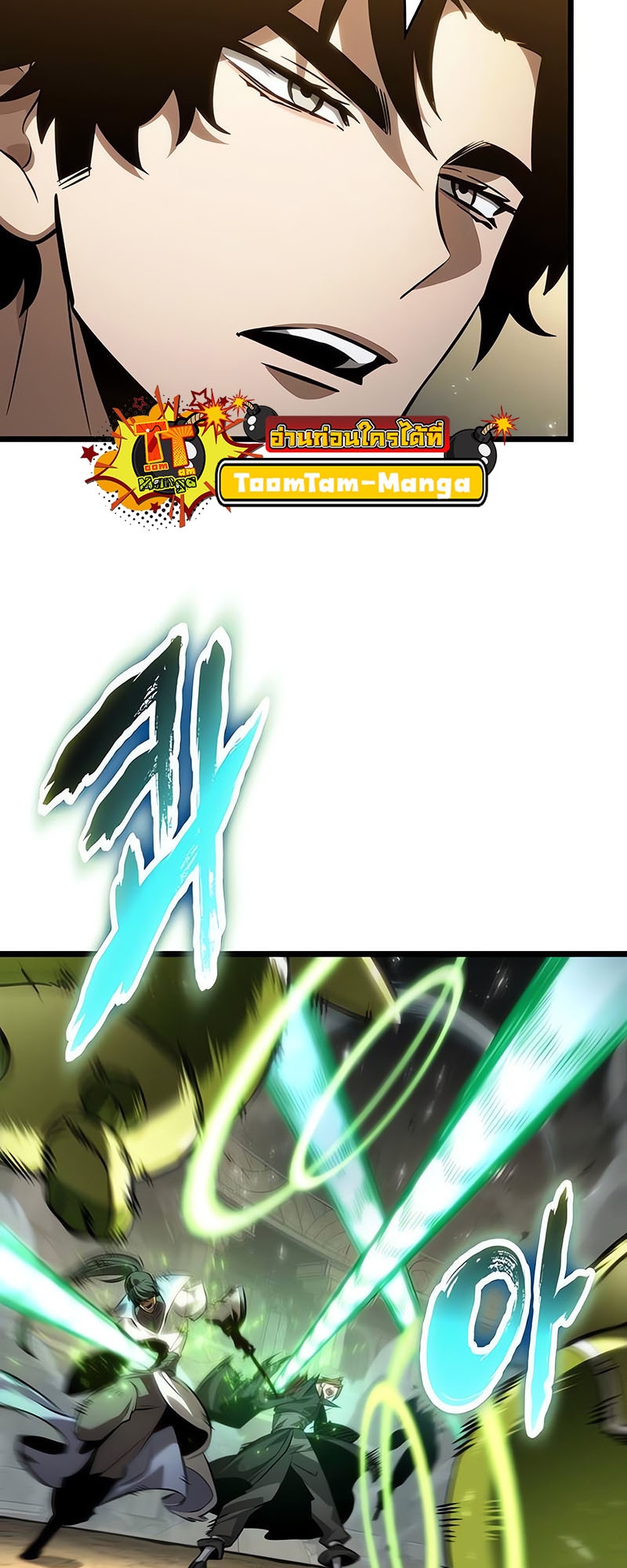 The World After the end โลกหลังการล่มสลาย ตอนที่ 154 page 52