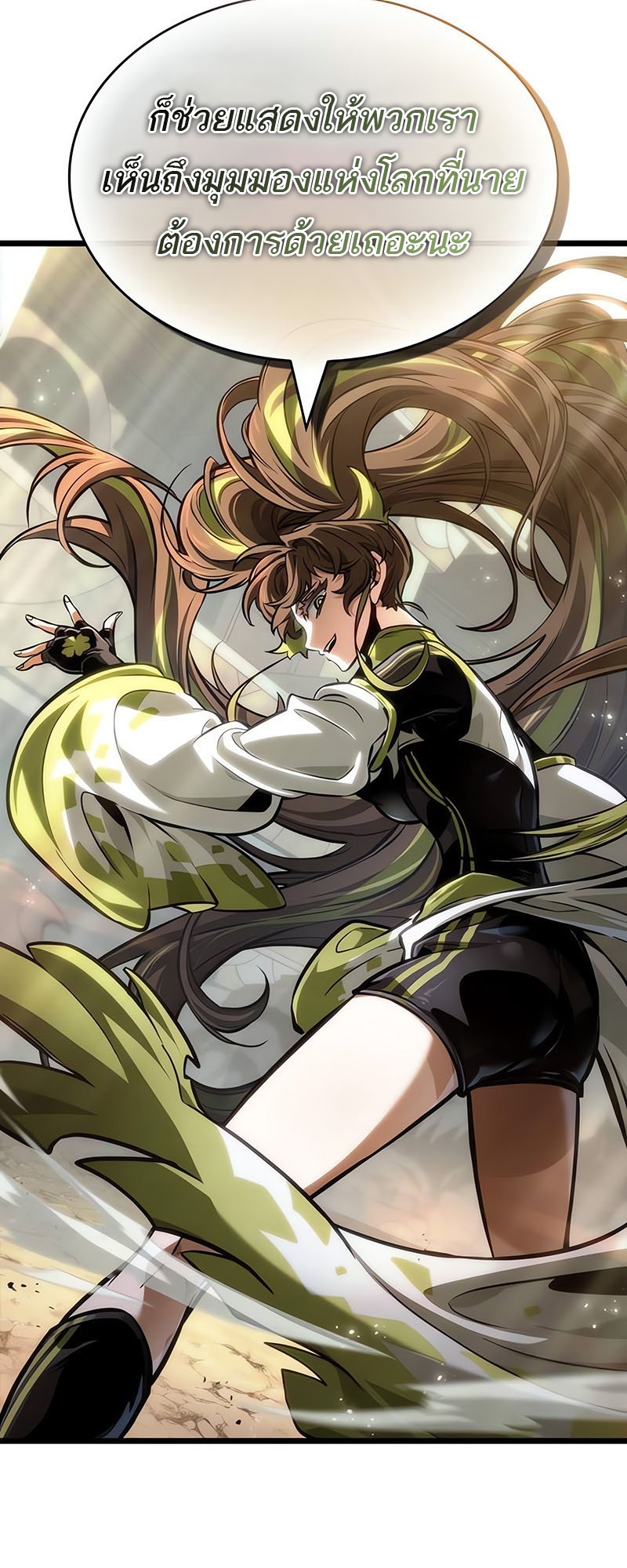 The World After the end โลกหลังการล่มสลาย ตอนที่ 154 page 55