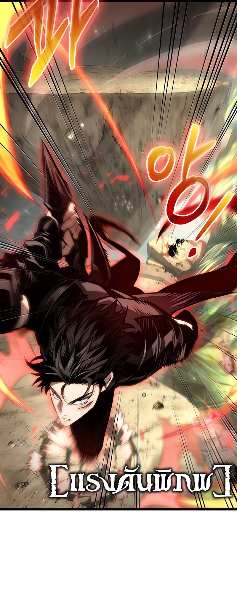 The World After the end โลกหลังการล่มสลาย ตอนที่ 154 page 67