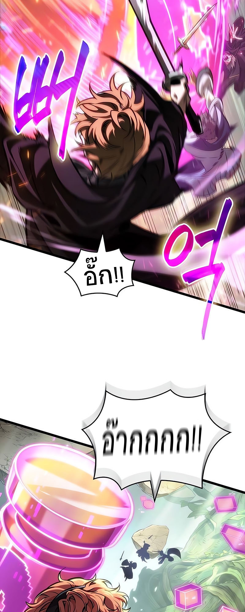 The World After the end โลกหลังการล่มสลาย ตอนที่ 154 page 70