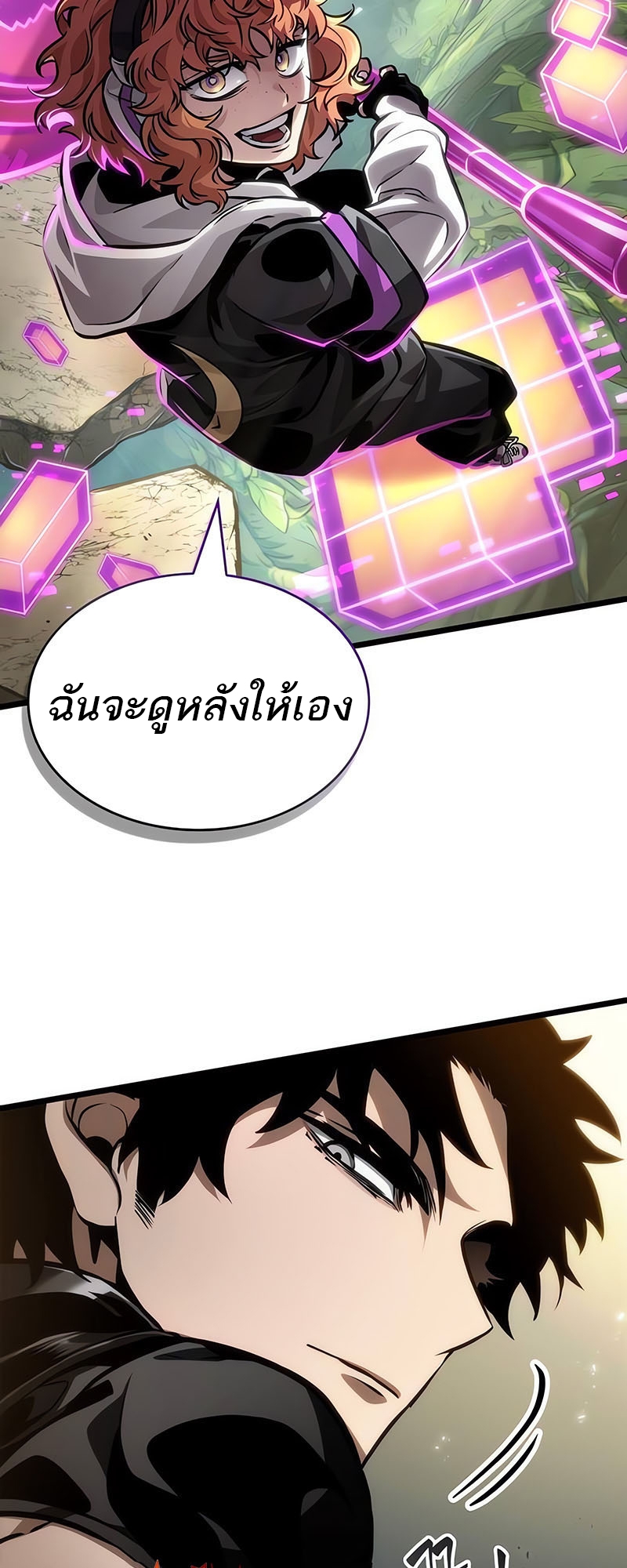 The World After the end โลกหลังการล่มสลาย ตอนที่ 154 page 71