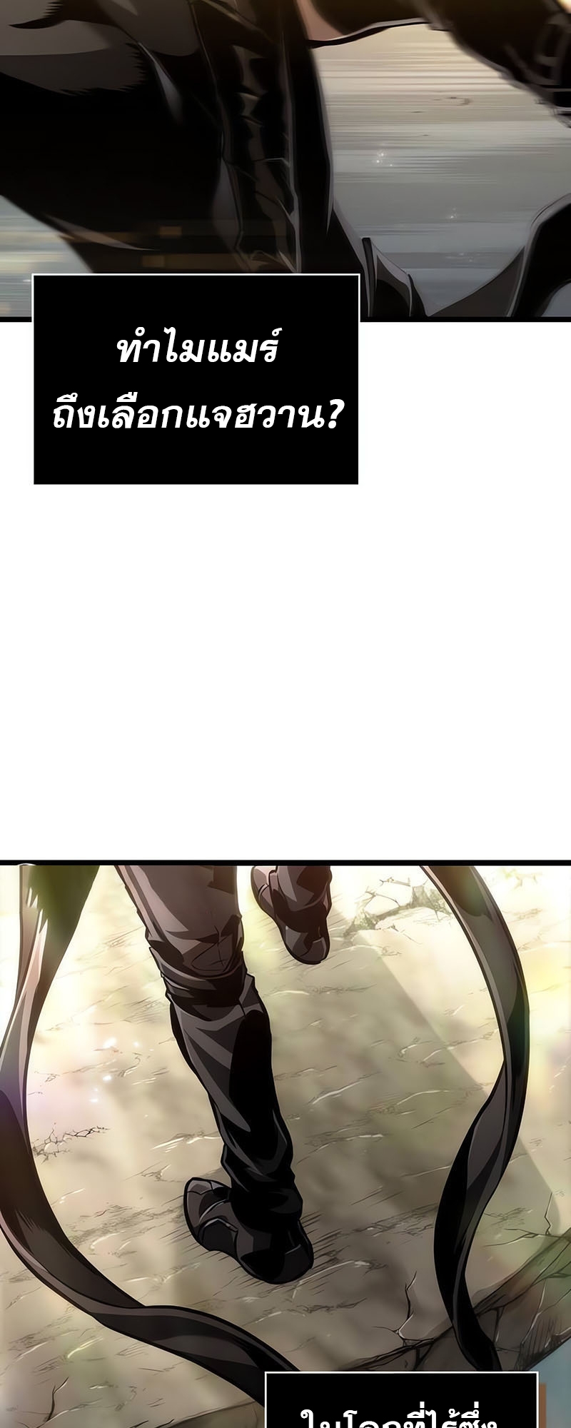 The World After the end โลกหลังการล่มสลาย ตอนที่ 154 page 76