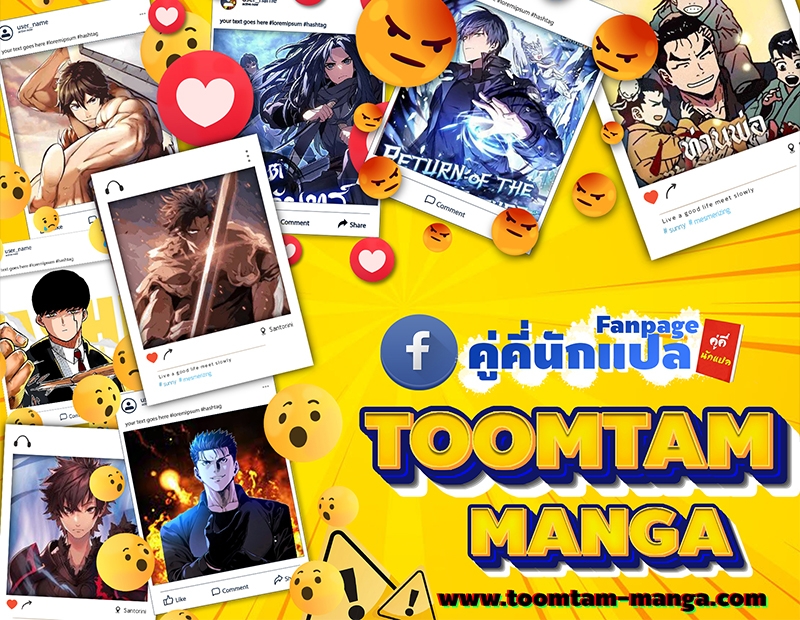 The World After the end โลกหลังการล่มสลาย ตอนที่ 154 page 80