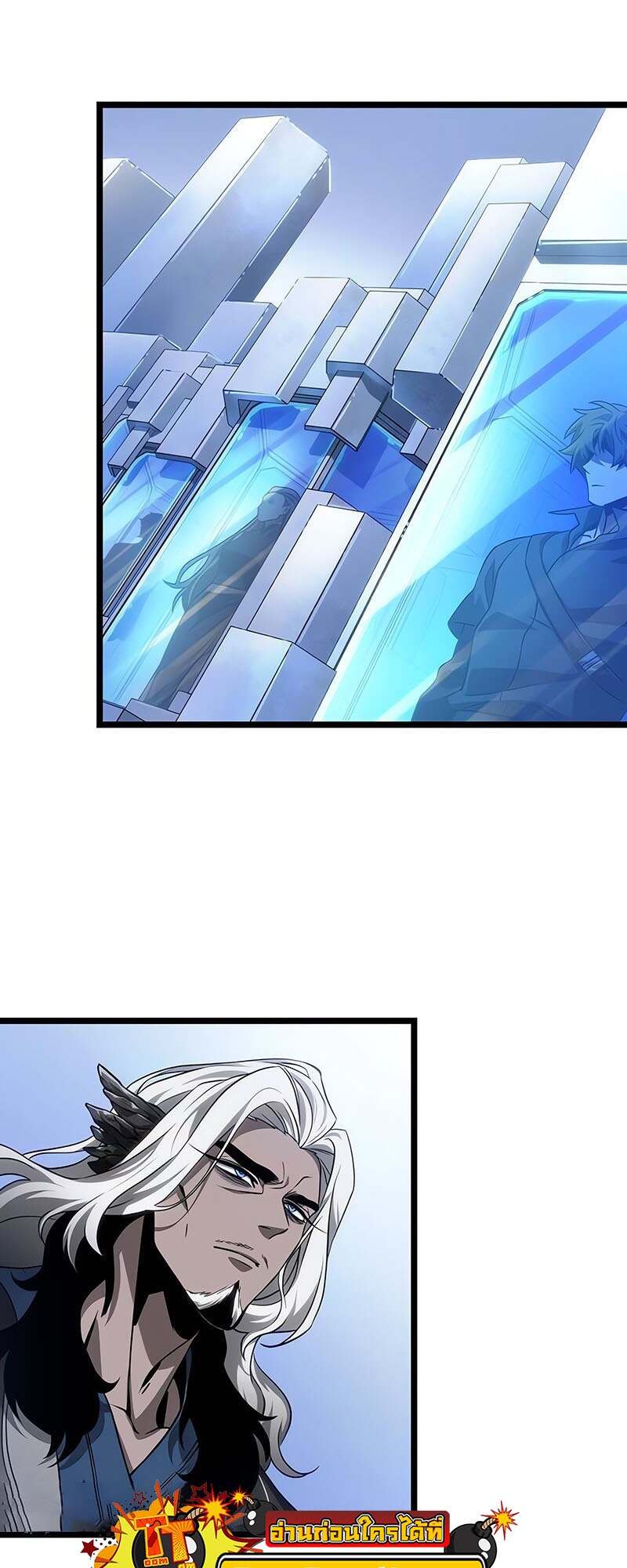 The World After the end โลกหลังการล่มสลาย ตอนที่ 155 page 2