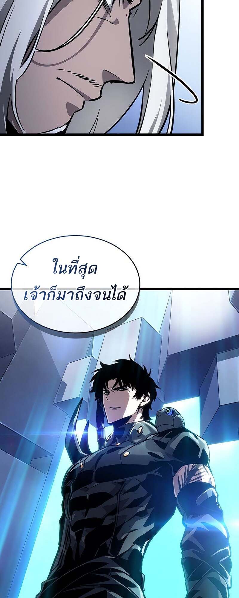 The World After the end โลกหลังการล่มสลาย ตอนที่ 155 page 9