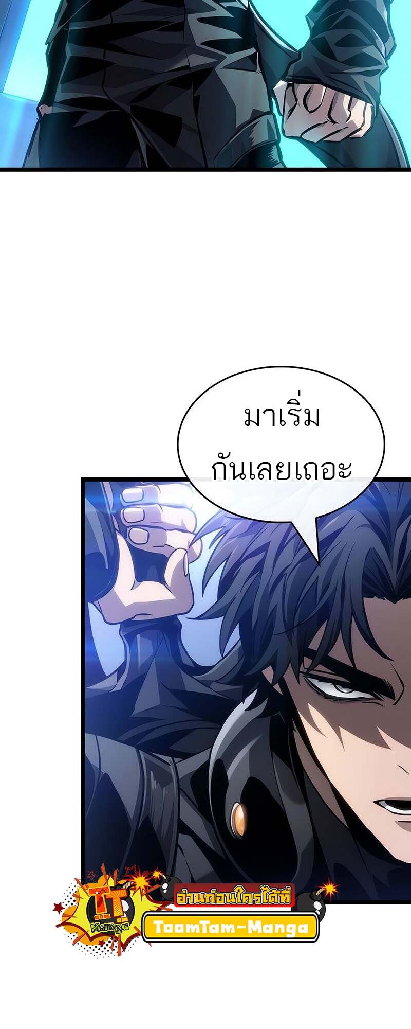 The World After the end โลกหลังการล่มสลาย ตอนที่ 155 page 10