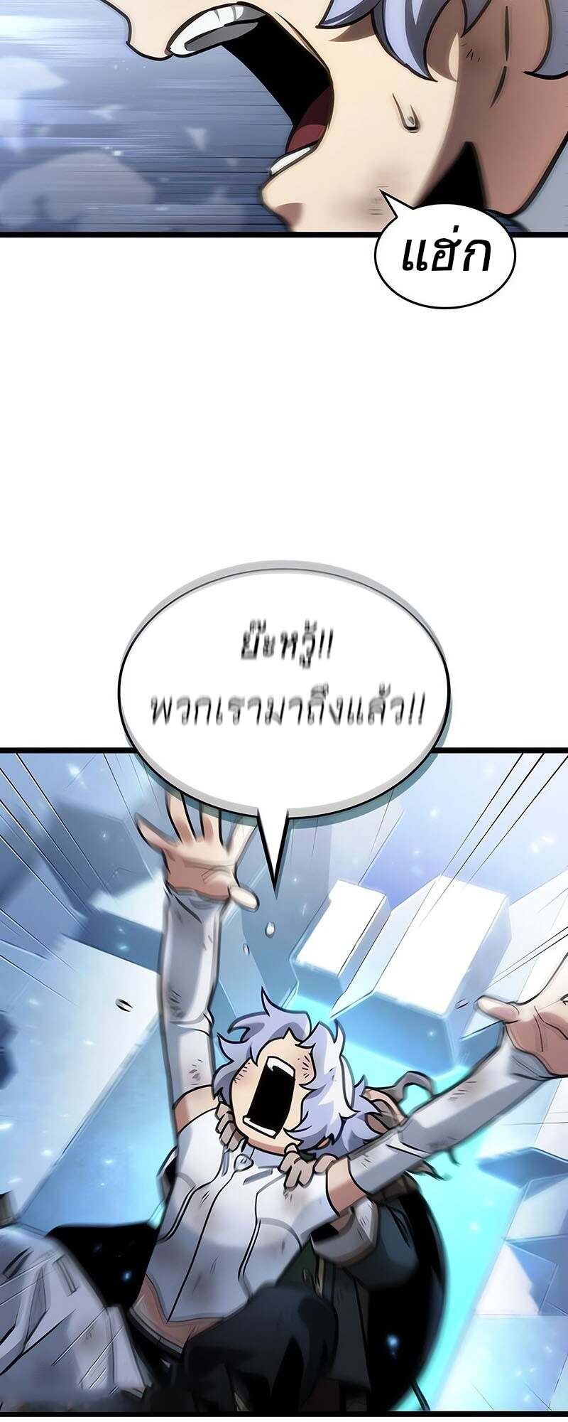 The World After the end โลกหลังการล่มสลาย ตอนที่ 155 page 15