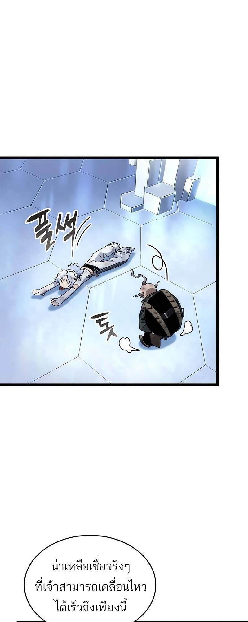 The World After the end โลกหลังการล่มสลาย ตอนที่ 155 page 16