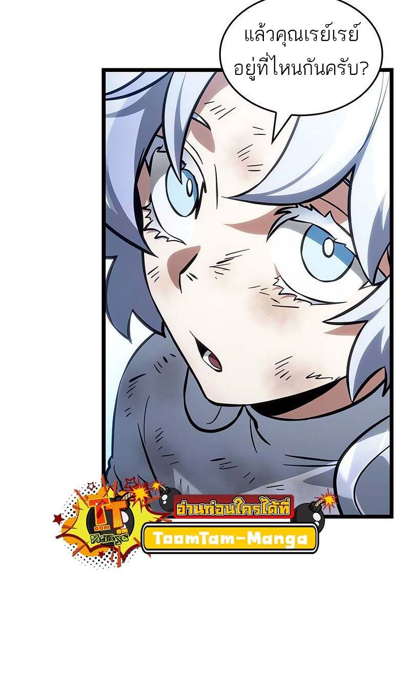 The World After the end โลกหลังการล่มสลาย ตอนที่ 155 page 20