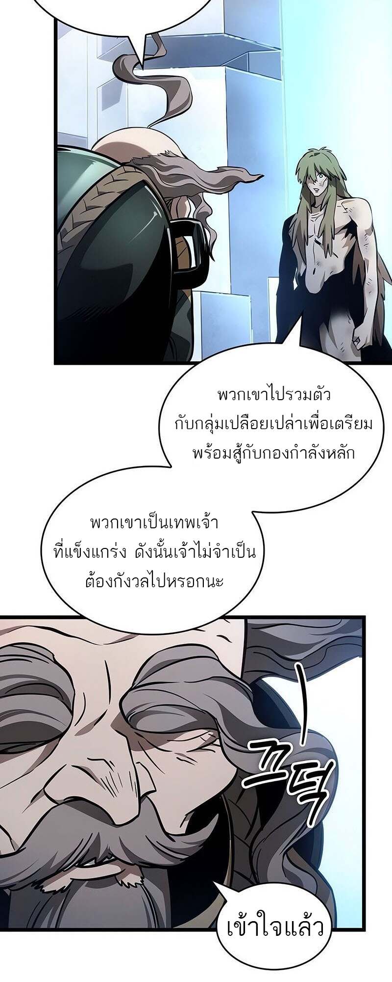 The World After the end โลกหลังการล่มสลาย ตอนที่ 155 page 22