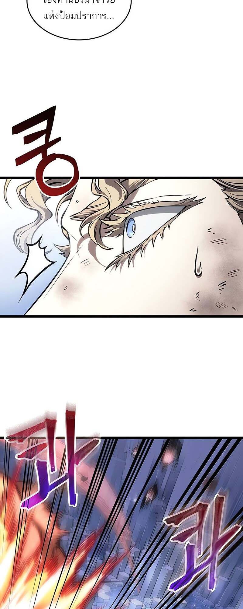 The World After the end โลกหลังการล่มสลาย ตอนที่ 155 page 29