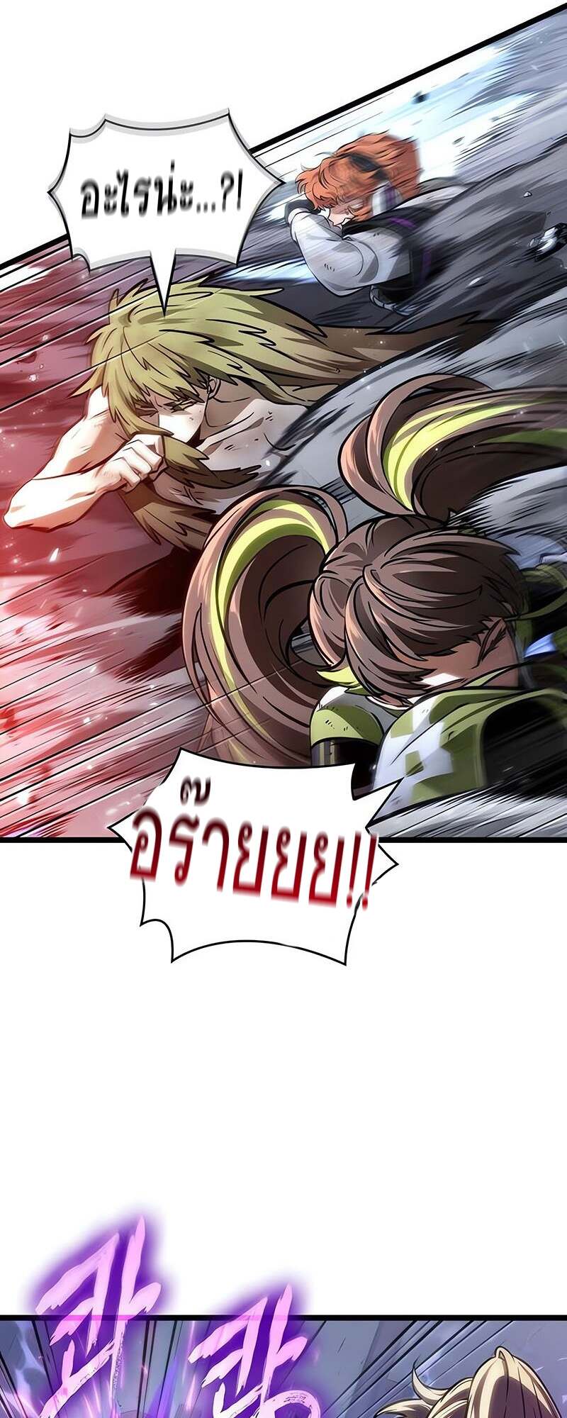 The World After the end โลกหลังการล่มสลาย ตอนที่ 155 page 31