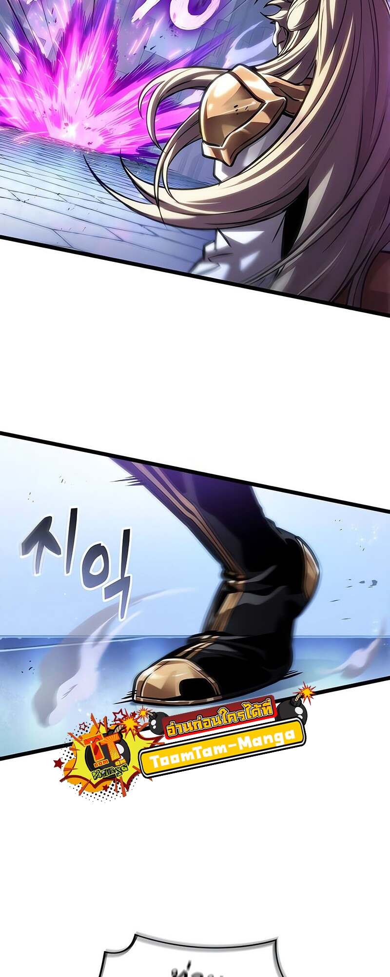 The World After the end โลกหลังการล่มสลาย ตอนที่ 155 page 32