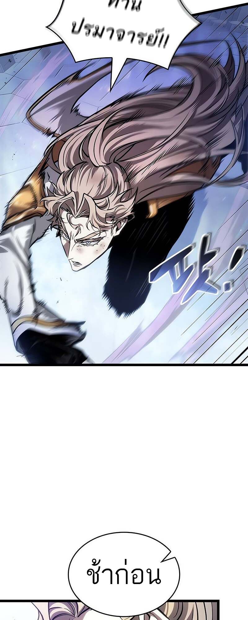 The World After the end โลกหลังการล่มสลาย ตอนที่ 155 page 33