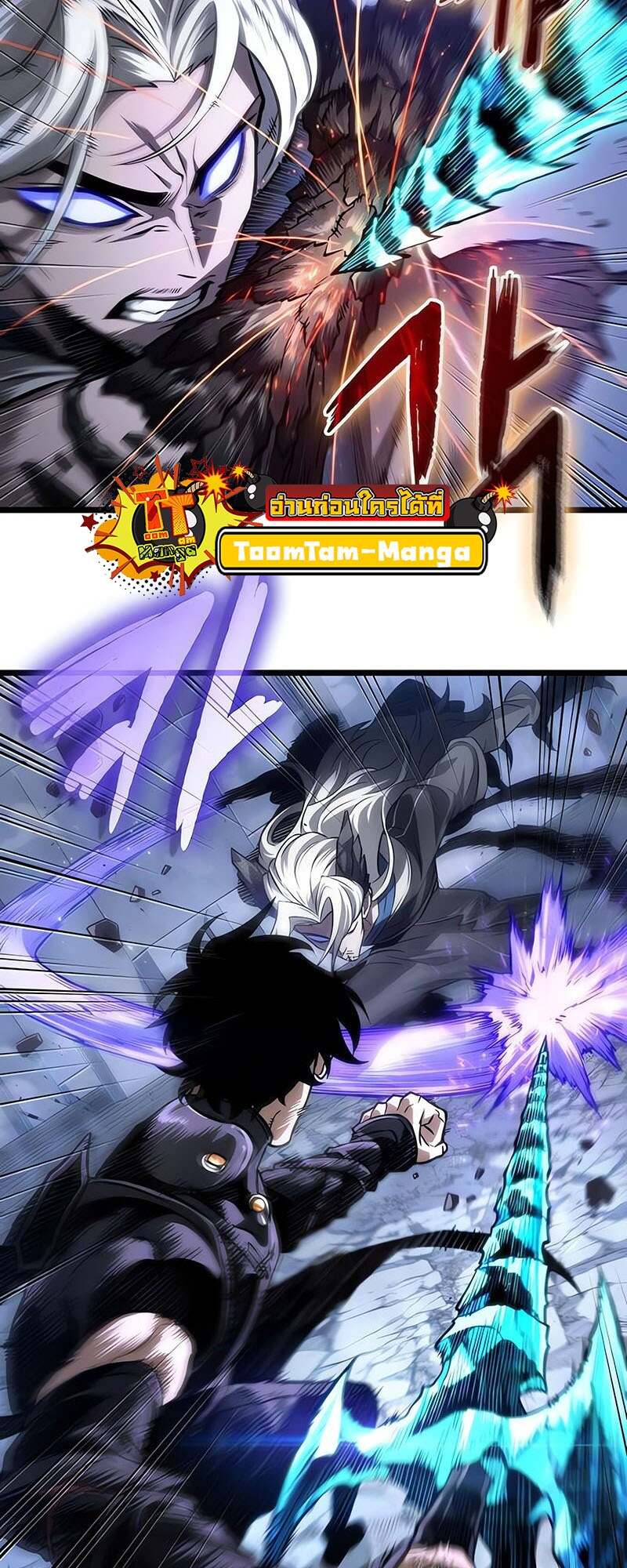 The World After the end โลกหลังการล่มสลาย ตอนที่ 155 page 38