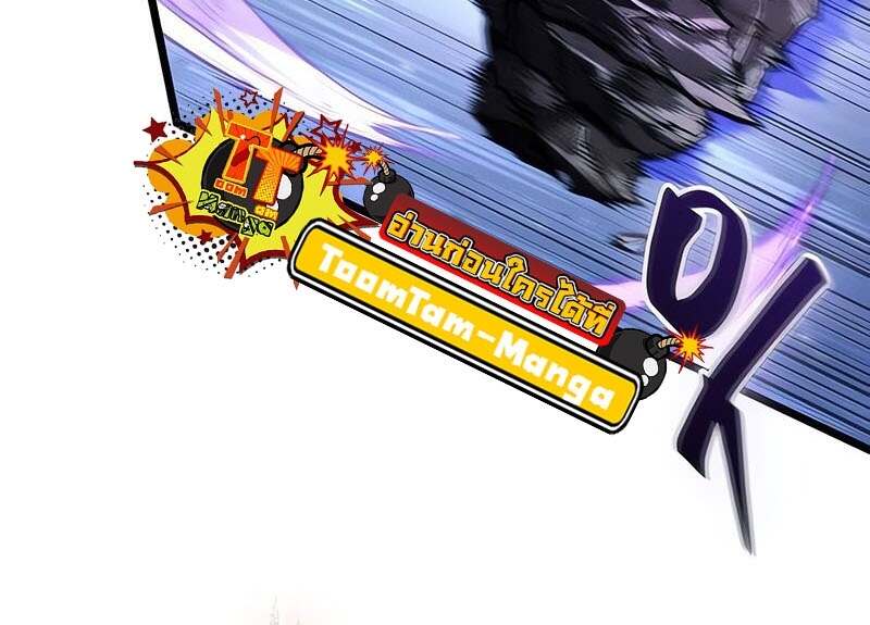 The World After the end โลกหลังการล่มสลาย ตอนที่ 155 page 40