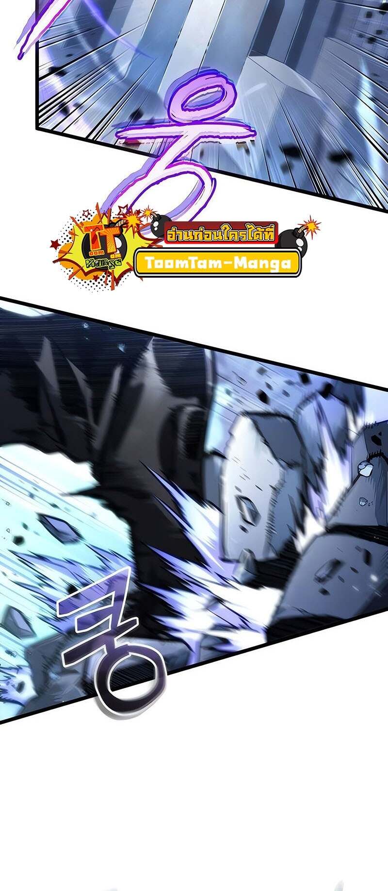 The World After the end โลกหลังการล่มสลาย ตอนที่ 155 page 50