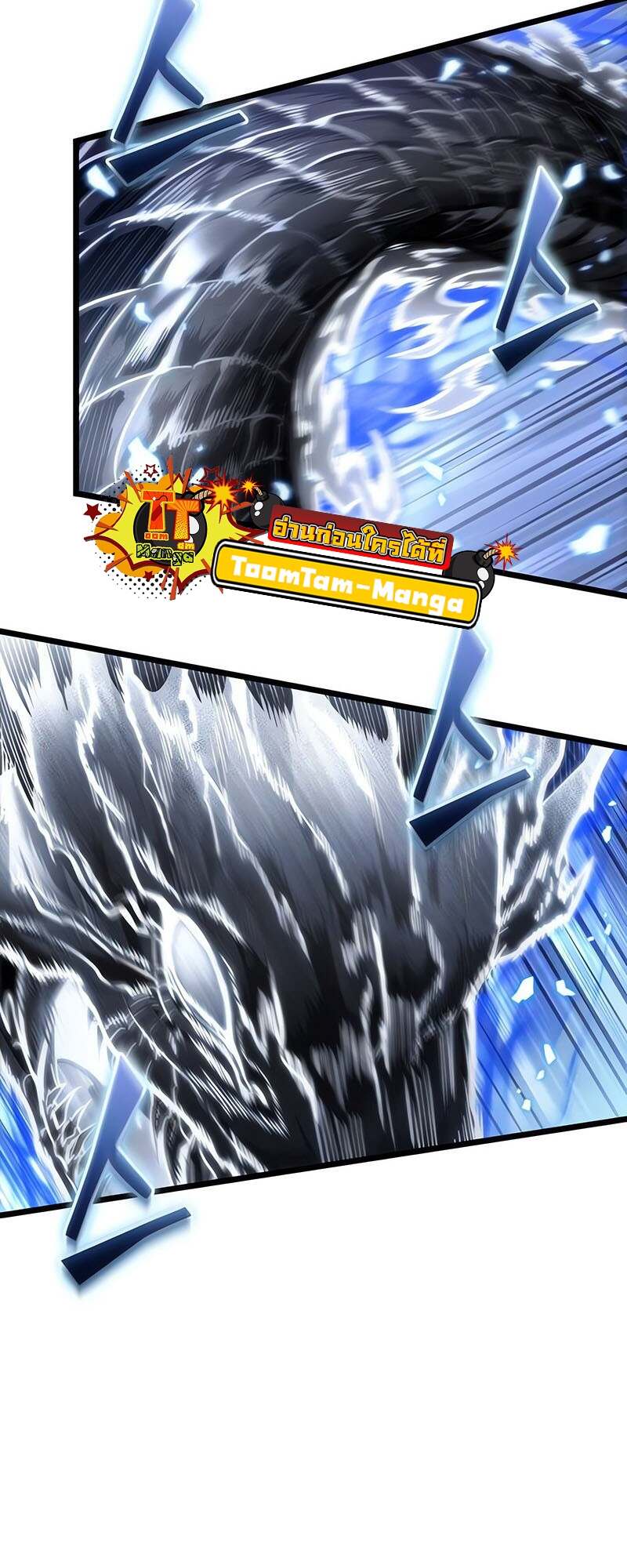 The World After the end โลกหลังการล่มสลาย ตอนที่ 155 page 53