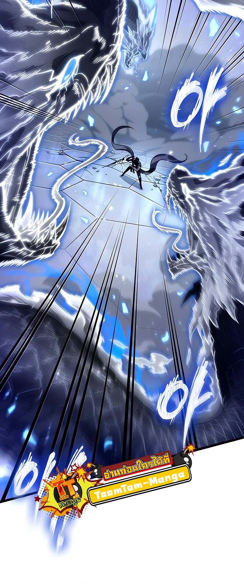 The World After the end โลกหลังการล่มสลาย ตอนที่ 155 page 55