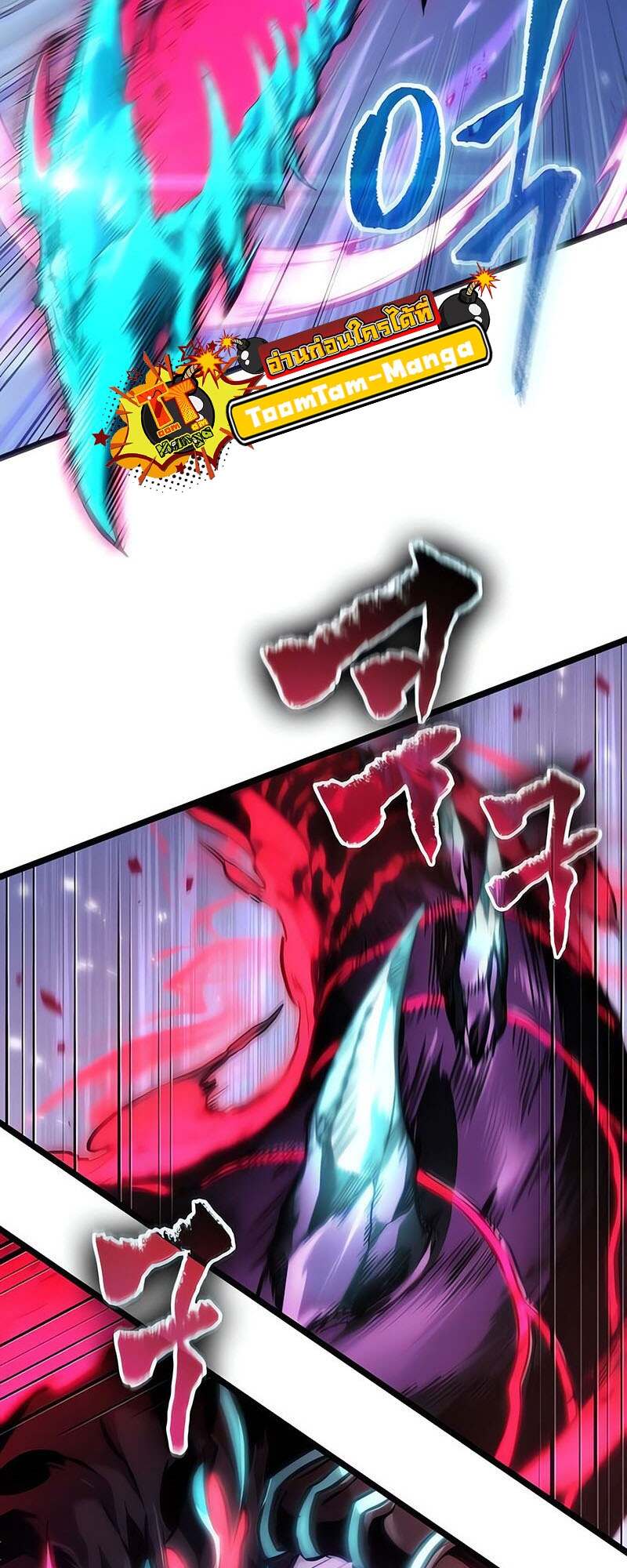 The World After the end โลกหลังการล่มสลาย ตอนที่ 155 page 58