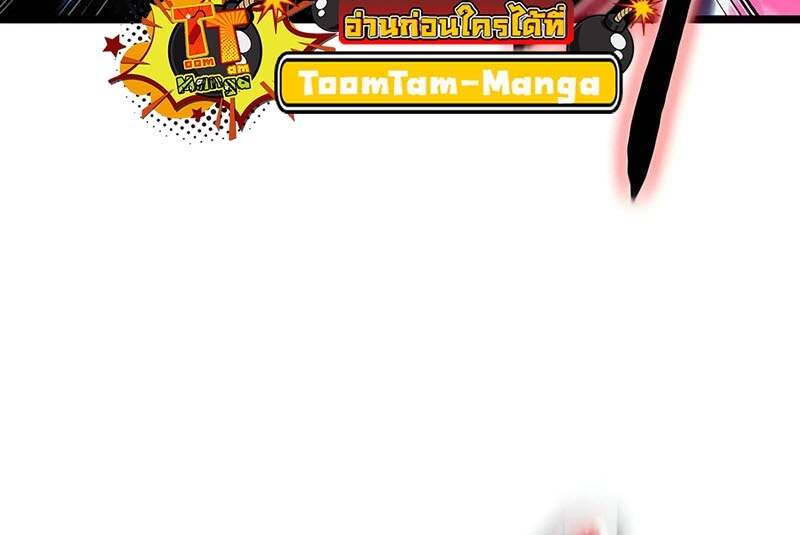 The World After the end โลกหลังการล่มสลาย ตอนที่ 155 page 60