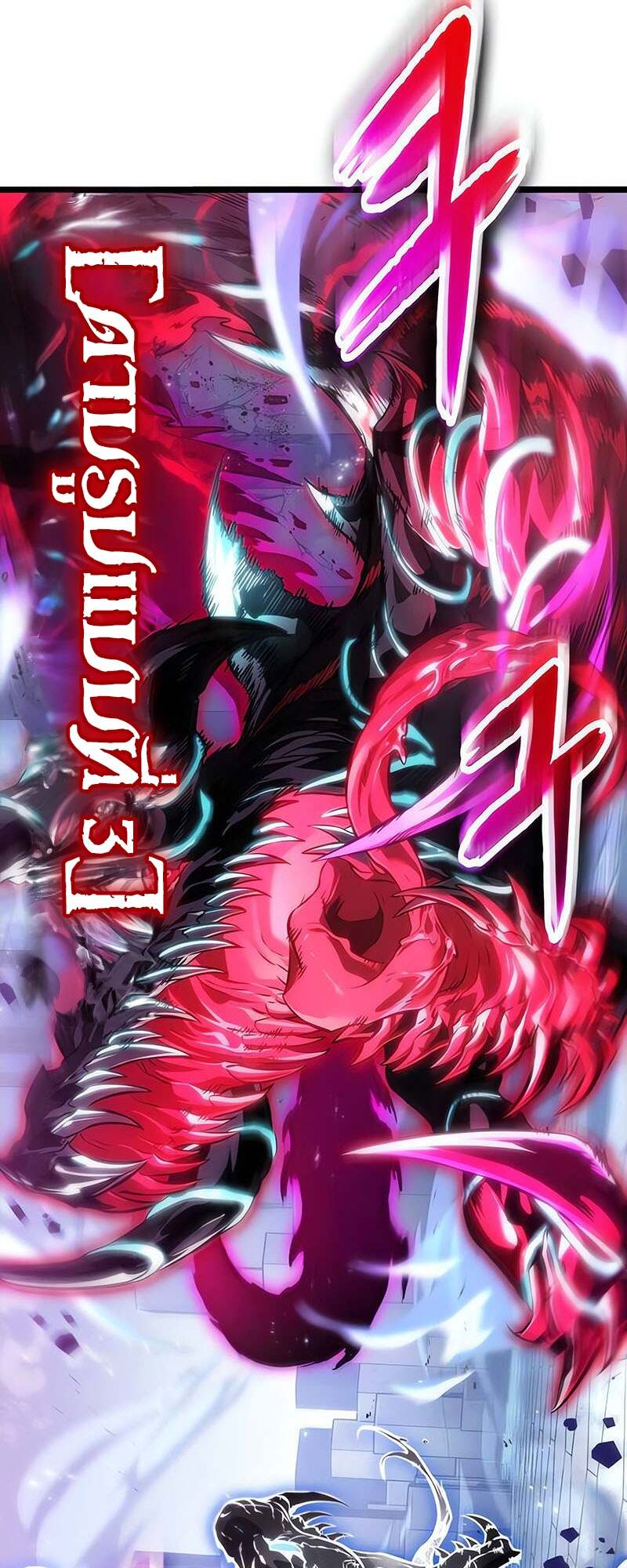 The World After the end โลกหลังการล่มสลาย ตอนที่ 155 page 61