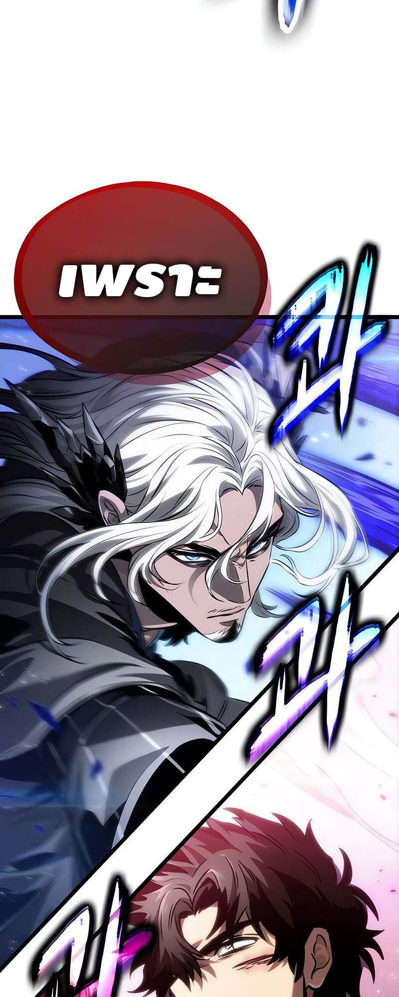 The World After the end โลกหลังการล่มสลาย ตอนที่ 155 page 63