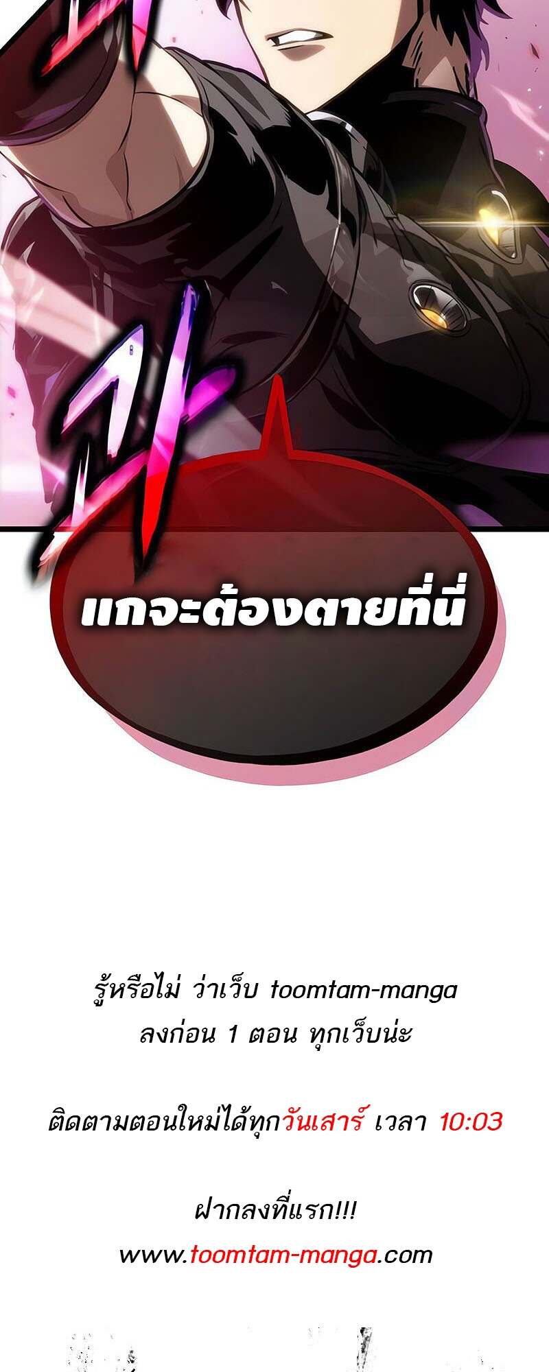 The World After the end โลกหลังการล่มสลาย ตอนที่ 155 page 64