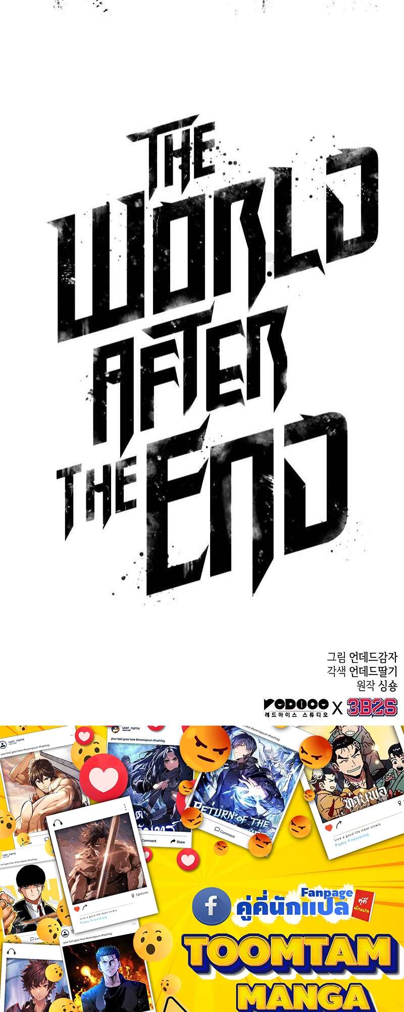 The World After the end โลกหลังการล่มสลาย ตอนที่ 155 page 65