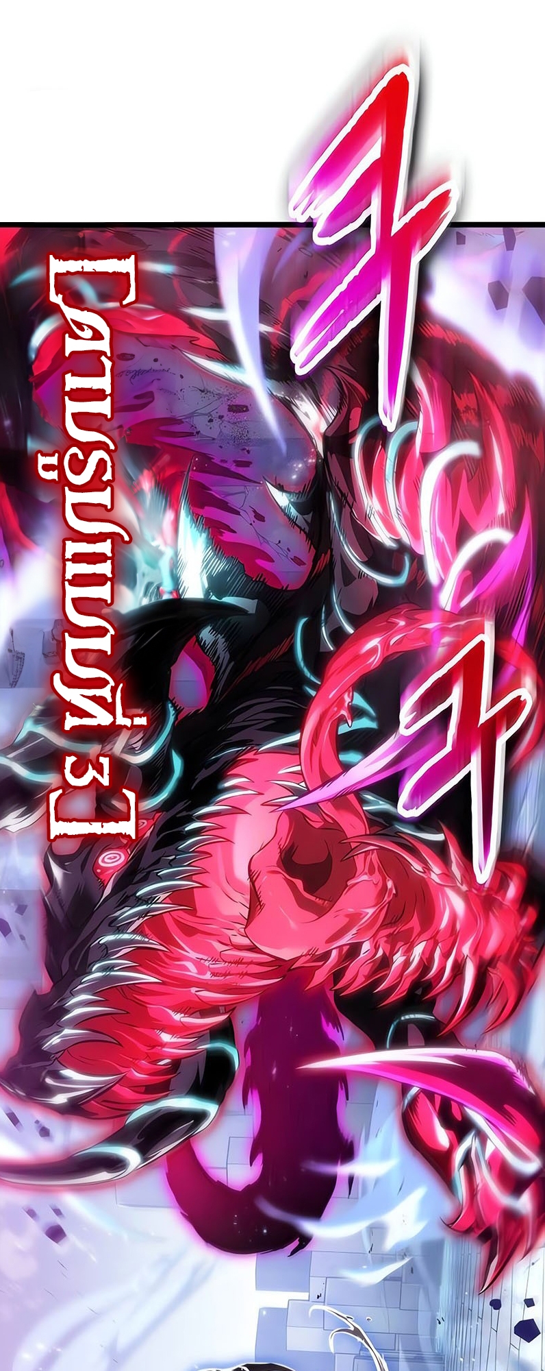 The World After the end โลกหลังการล่มสลาย ตอนที่ 156 page 1