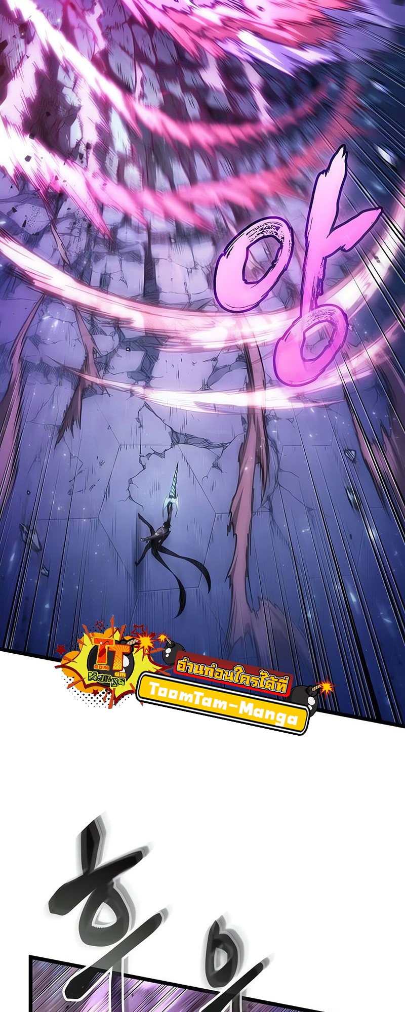 The World After the end โลกหลังการล่มสลาย ตอนที่ 156 page 7