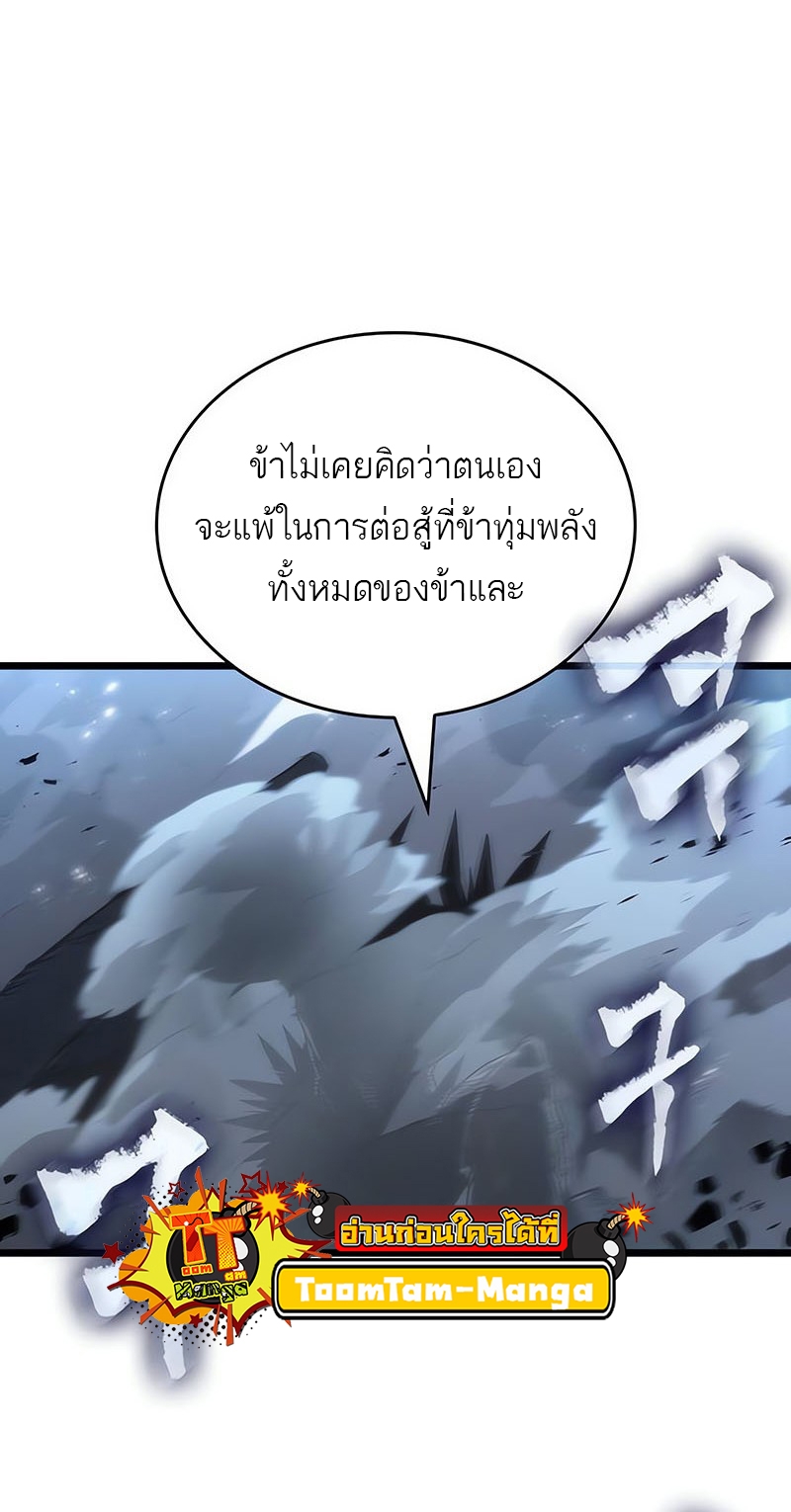 The World After the end โลกหลังการล่มสลาย ตอนที่ 156 page 9