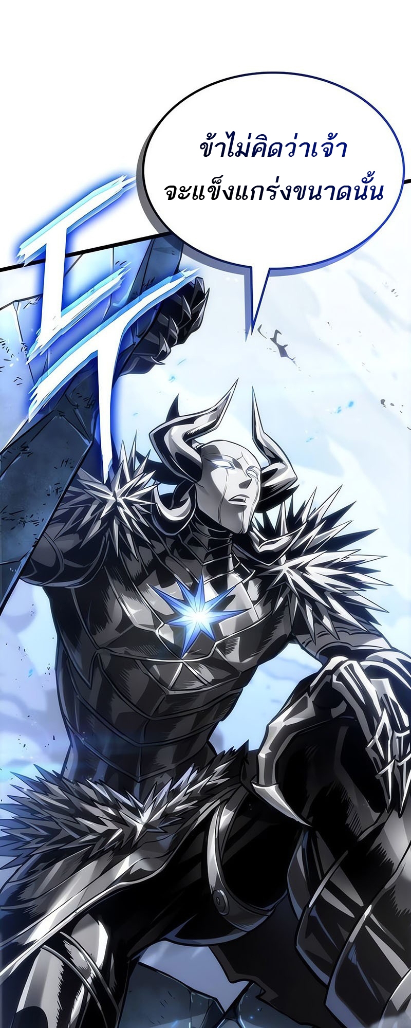 The World After the end โลกหลังการล่มสลาย ตอนที่ 156 page 11
