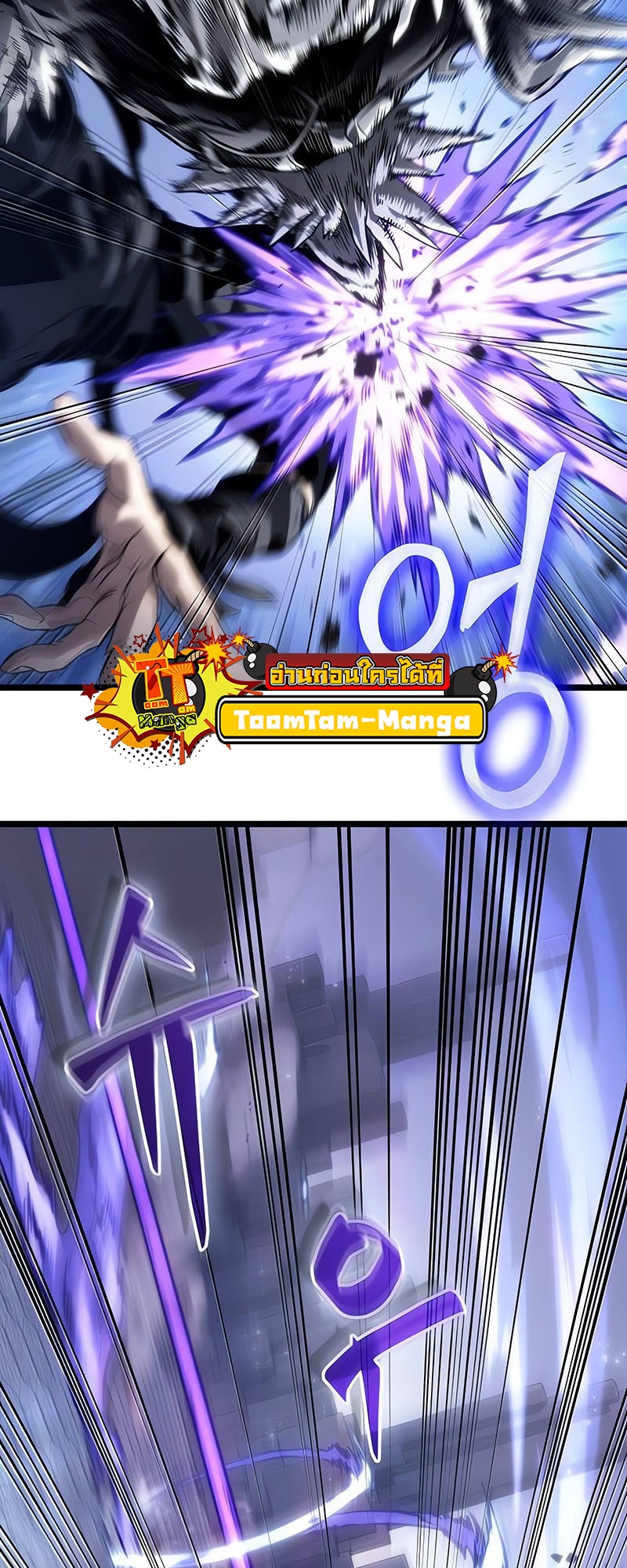 The World After the end โลกหลังการล่มสลาย ตอนที่ 156 page 17