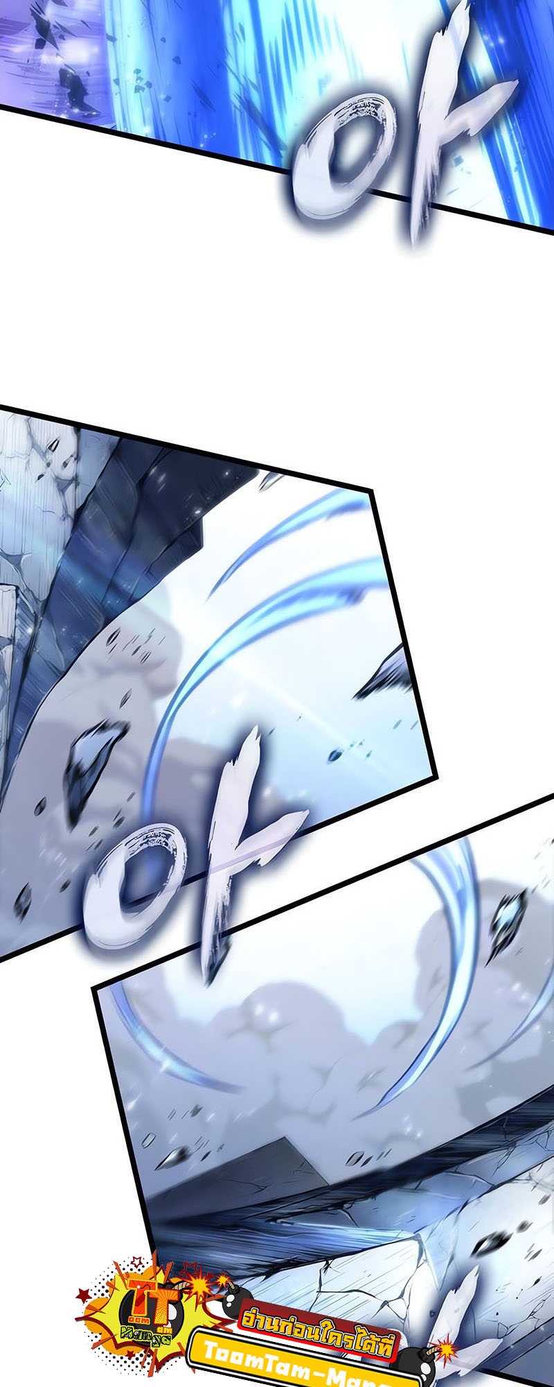 The World After the end โลกหลังการล่มสลาย ตอนที่ 156 page 21