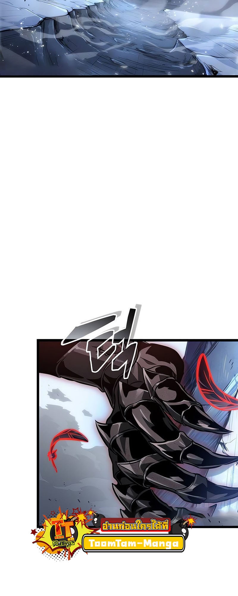 The World After the end โลกหลังการล่มสลาย ตอนที่ 156 page 23