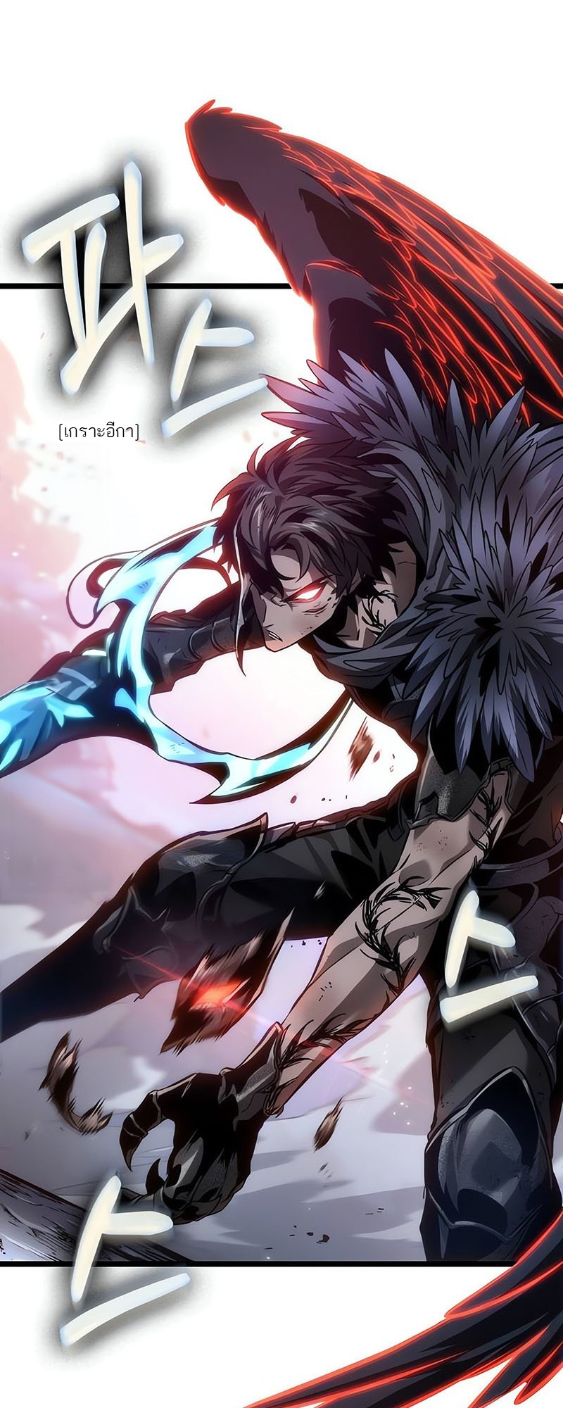 The World After the end โลกหลังการล่มสลาย ตอนที่ 156 page 26