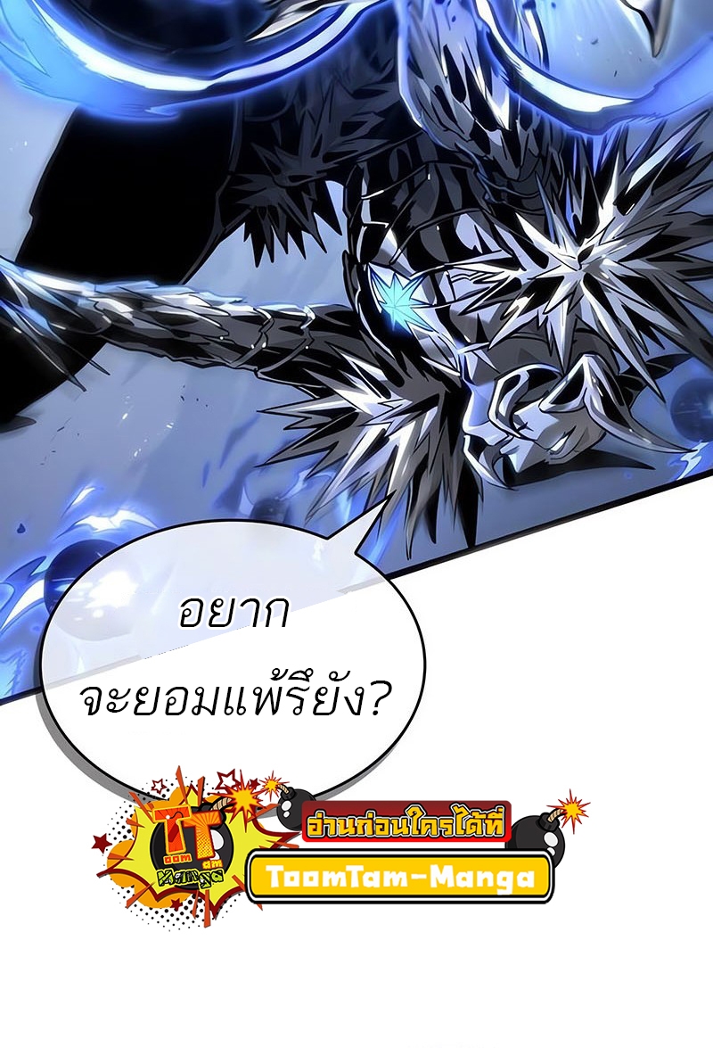 The World After the end โลกหลังการล่มสลาย ตอนที่ 156 page 29